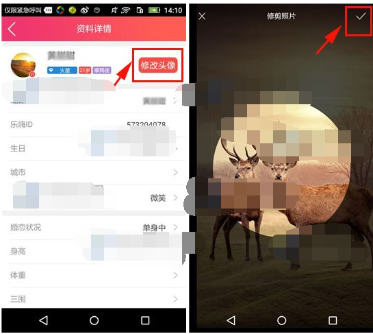 关于乐嗨秀场APP更换个人头像的详细方法。
