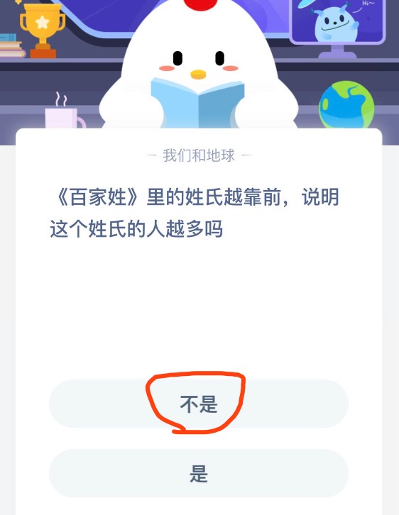 关于蚂蚁庄园小课堂2020年8月23日今天答案。