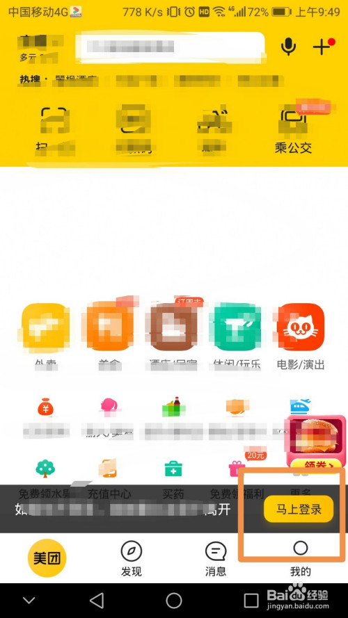 关于美团如何设置匿名评价订单。