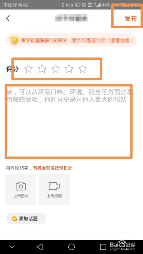 关于美团如何设置匿名评价订单。
