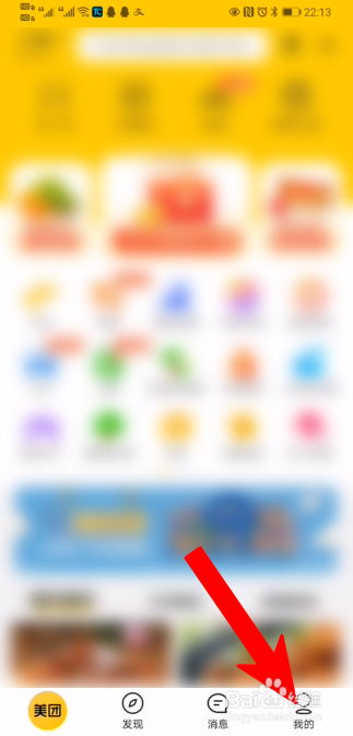 关于美团如何开通信用卡。