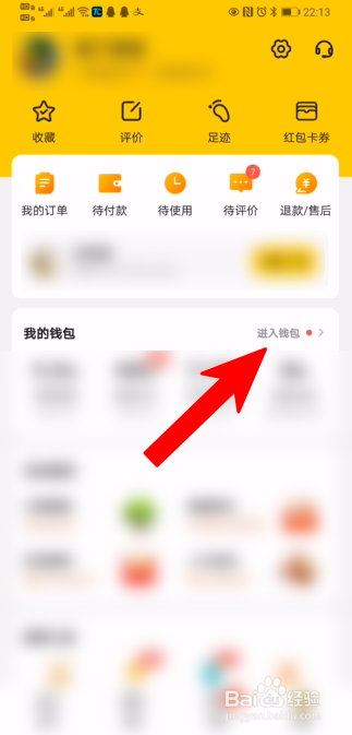 关于美团如何开通信用卡。