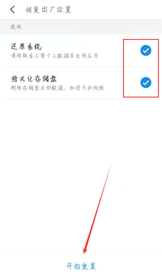 关于魅族note5恢复出厂设置的操作过程。