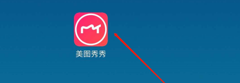 关于美图秀秀老照片如何复原貌。
