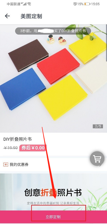 关于美图秀秀在哪里定制照片书。