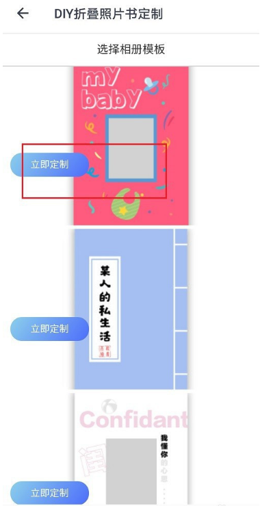 关于美图秀秀在哪里定制照片书。