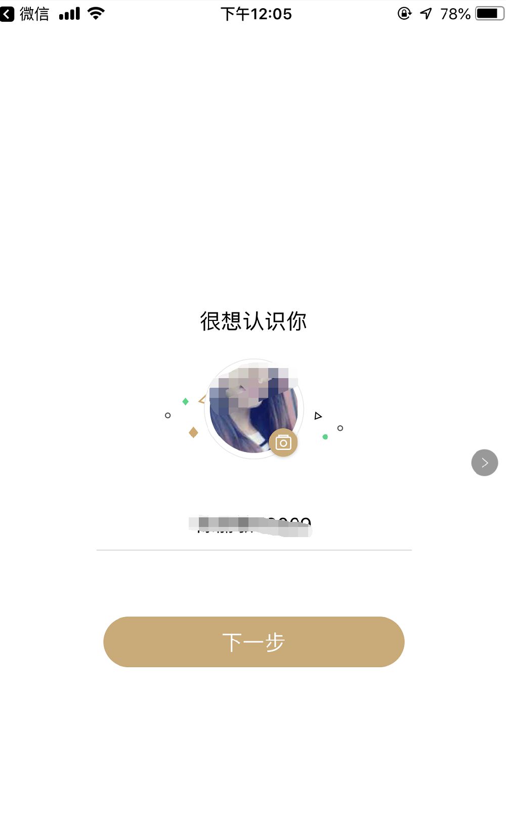 关于绿洲查看自己邀请码的简单教程我来说说。