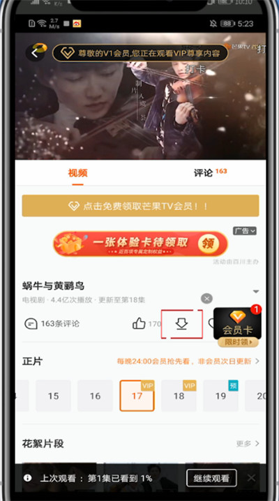 关于芒果tv怎么下载到本地。