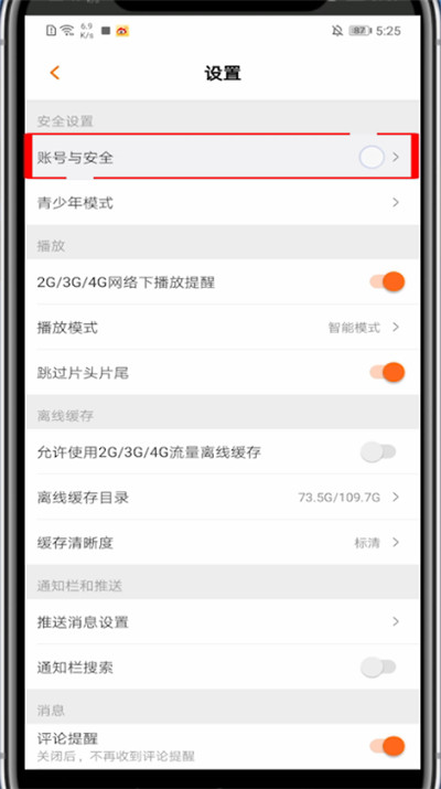 关于芒果tv怎么设置指纹登录。