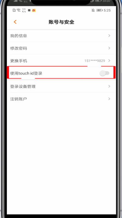 关于芒果tv怎么设置指纹登录。