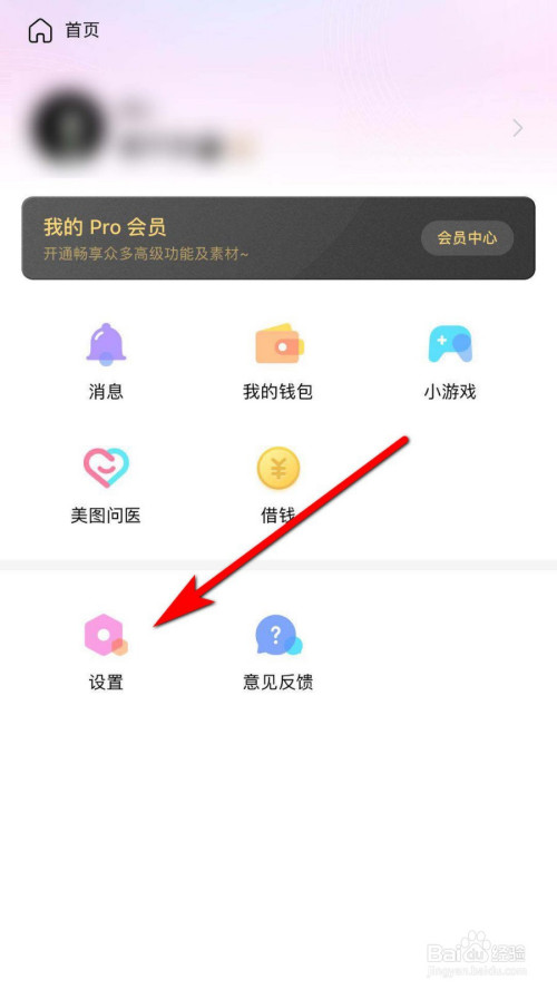 关于美颜相机怎么连接自拍杆。