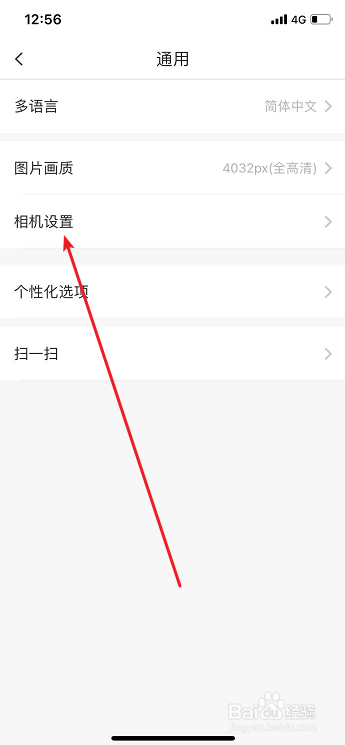 关于美图秀秀如何设置自动关闭拍照声音。
