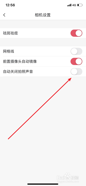 关于美图秀秀如何设置自动关闭拍照声音。