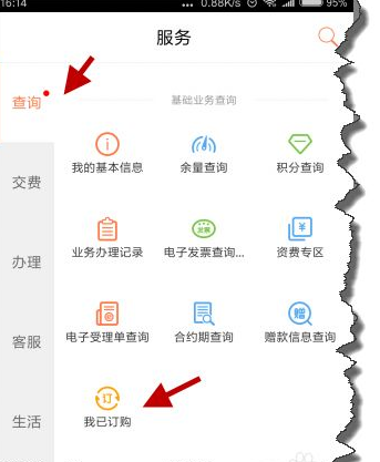 关于联通手机营业厅怎么取消订购的业务。