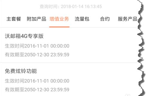 关于联通手机营业厅怎么取消订购的业务。