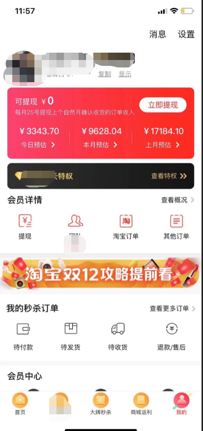 关于买手妈妈佣金制度详解 买手妈妈佣金制度有哪些。