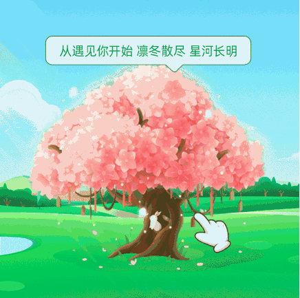 关于蚂蚁森林树洞在哪。