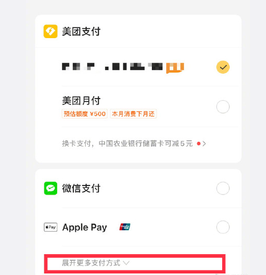 关于美团微信支付不了怎么回事。