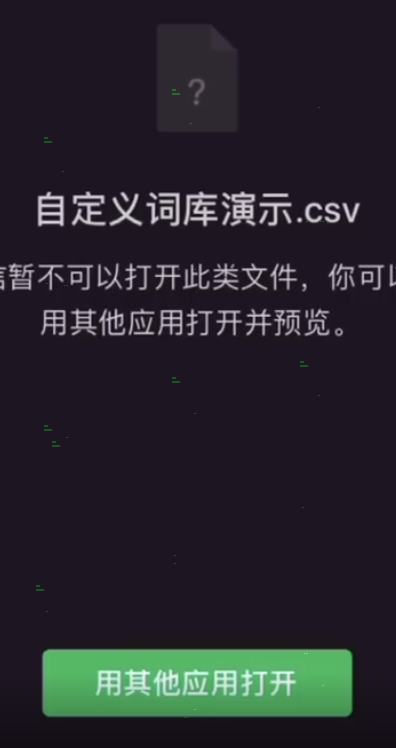 list背单词怎样导入单词?list背单词导入单词教程截图