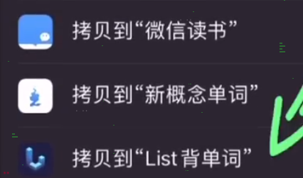 list背单词怎样导入单词?list背单词导入单词教程截图