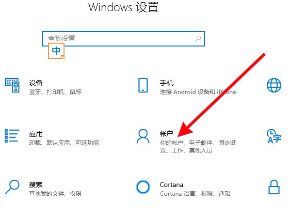 关于联想小新怎样录入指纹。