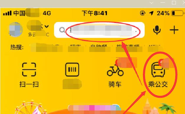 关于美团电子公交卡怎么充值并坐公交车。