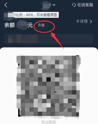 关于美团电子公交卡怎么充值并坐公交车。