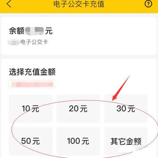 关于美团电子公交卡怎么充值并坐公交车。
