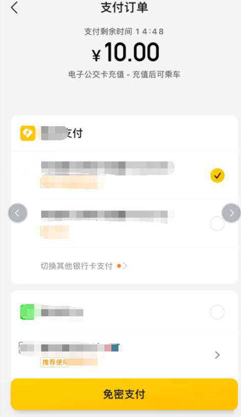 关于美团电子公交卡怎么充值并坐公交车。