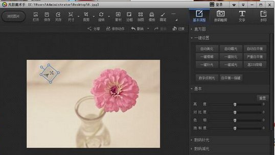 光影魔术手调整kb大小的操作流程。