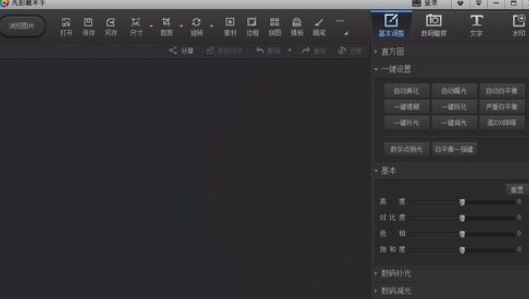 光影魔术手制作晚霞渲染效果的图文操作。