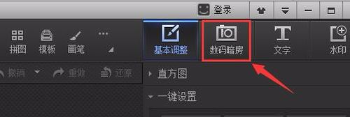 光影魔术手制作晚霞渲染效果的图文操作。
