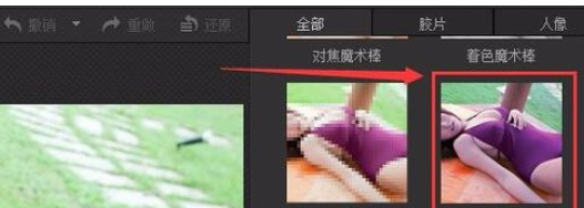 光影魔术手制作晚霞渲染效果的图文操作。