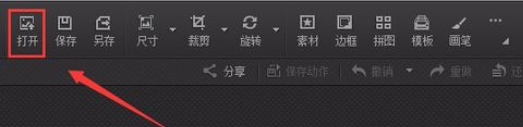 光影魔术手给照片打造出电视扫描线效果的操作流程。