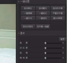 光影魔术手给照片打造出电视扫描线效果的操作流程。