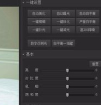 光影魔术手给照片打造出电视扫描线效果的操作流程。