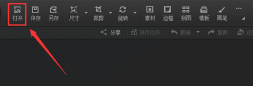 光影魔术手制作暗角边框图的操作过程。