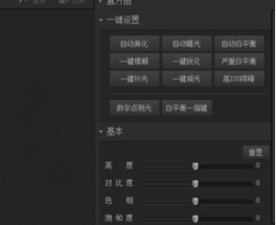 光影魔术手制作暗角边框图的操作过程。