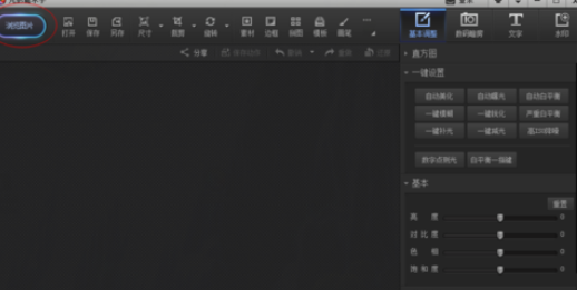光影魔术手做标记的简单操作。