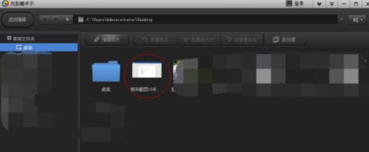 光影魔术手做标记的简单操作。