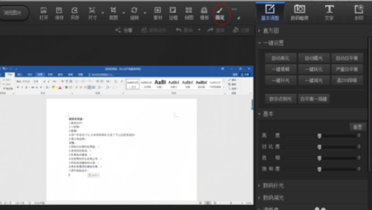 光影魔术手做标记的简单操作。