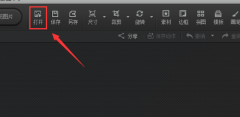光影魔术手制作负冲LOMO效果的图文操作。