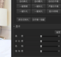 光影魔术手制作负冲LOMO效果的图文操作。