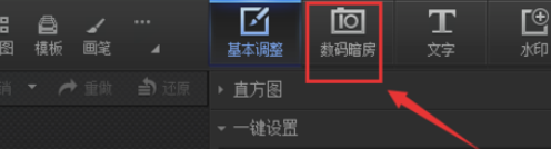 光影魔术手制作负冲LOMO效果的图文操作。