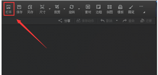 光影魔术手把图片背景制作成蓝色妖姬场景的图文操作。