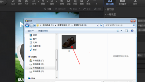 光影魔术手给照片补光的操作流程。