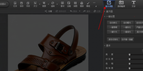 光影魔术手给照片补光的操作流程。