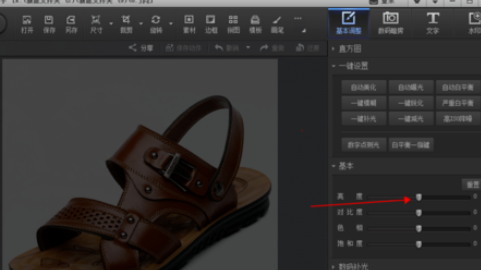 光影魔术手给照片补光的操作流程。