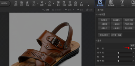 光影魔术手给照片补光的操作流程。