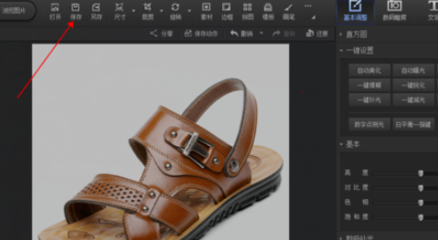 光影魔术手给照片补光的操作流程。